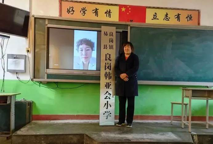 第229所 河北省保定市易县良岗 米兰·体育_米兰(中国)韩亚会小学 第229所 河北省保定市易县良岗 米兰·体育_米兰(中国)韩亚会小学