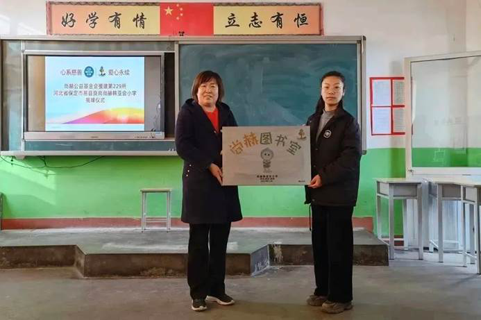 第229所 河北省保定市易县良岗 米兰·体育_米兰(中国)韩亚会小学 第229所 河北省保定市易县良岗 米兰·体育_米兰(中国)韩亚会小学