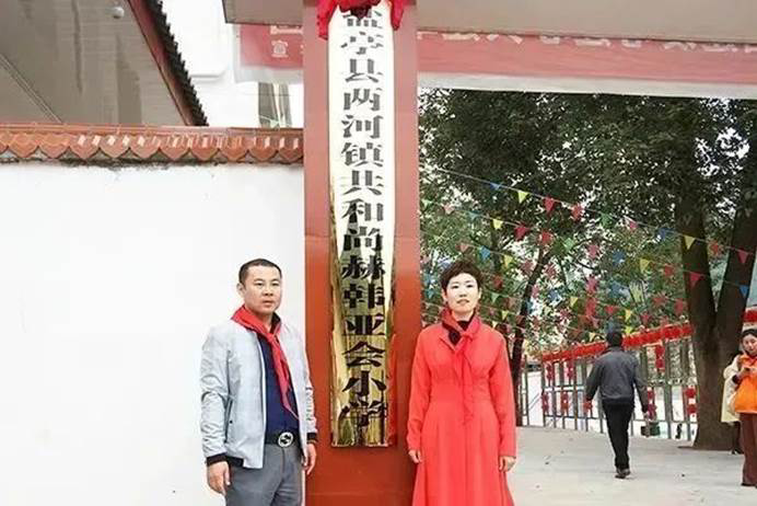 第229所 河北省保定市易县良岗 米兰·体育_米兰(中国)韩亚会小学 第229所 河北省保定市易县良岗 米兰·体育_米兰(中国)韩亚会小学