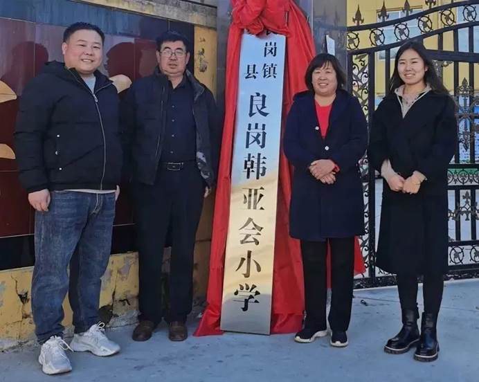 第229所 河北省保定市易县良岗 米兰·体育_米兰(中国)韩亚会小学 第229所 河北省保定市易县良岗 米兰·体育_米兰(中国)韩亚会小学