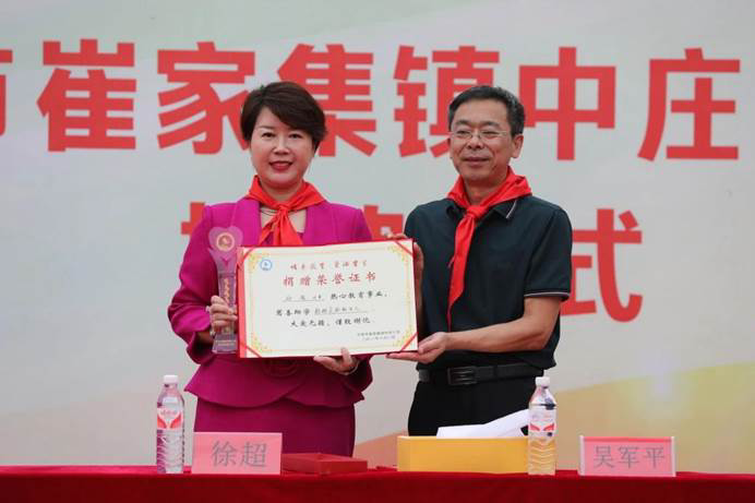 第235所 山东省平度市崔家集镇中庄米兰·体育_米兰(中国)徐超小学 第235所 山东省平度市崔家集镇中庄米兰·体育_米兰(中国)徐超小学