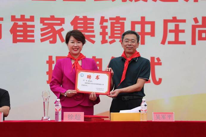 第235所 山东省平度市崔家集镇中庄米兰·体育_米兰(中国)徐超小学 第235所 山东省平度市崔家集镇中庄米兰·体育_米兰(中国)徐超小学