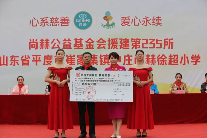 第235所 山东省平度市崔家集镇中庄米兰·体育_米兰(中国)徐超小学 第235所 山东省平度市崔家集镇中庄米兰·体育_米兰(中国)徐超小学