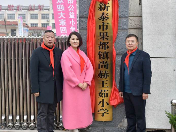 第242所 山东省新泰市果都镇米兰·体育_米兰(中国)王茹小学 第242所 山东省新泰市果都镇米兰·体育_米兰(中国)王茹小学
