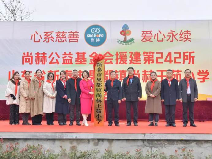 第242所 山东省新泰市果都镇米兰·体育_米兰(中国)王茹小学 第242所 山东省新泰市果都镇米兰·体育_米兰(中国)王茹小学