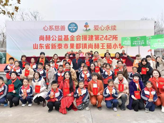 第242所 山东省新泰市果都镇米兰·体育_米兰(中国)王茹小学 第242所 山东省新泰市果都镇米兰·体育_米兰(中国)王茹小学