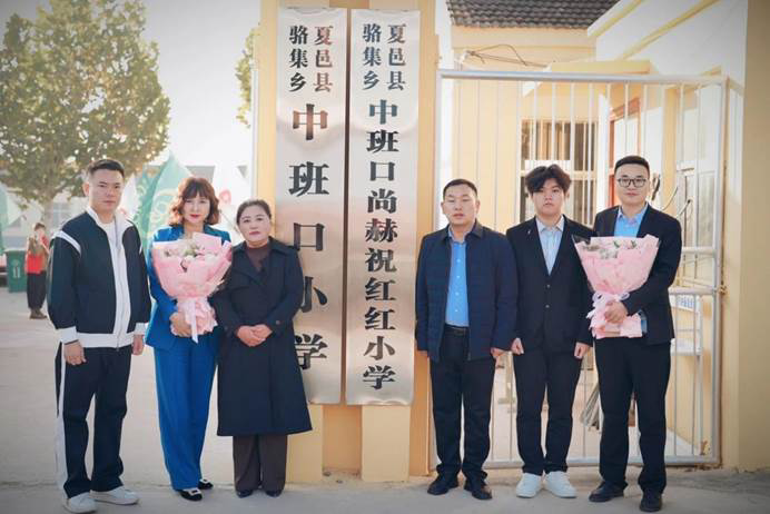 第240所 河南省商丘市夏邑县骆集乡中班口米兰·体育_米兰(中国)祝红红小学 第240所 河南省商丘市夏邑县骆集乡中班口米兰·体育_米兰(中国)祝红红小学