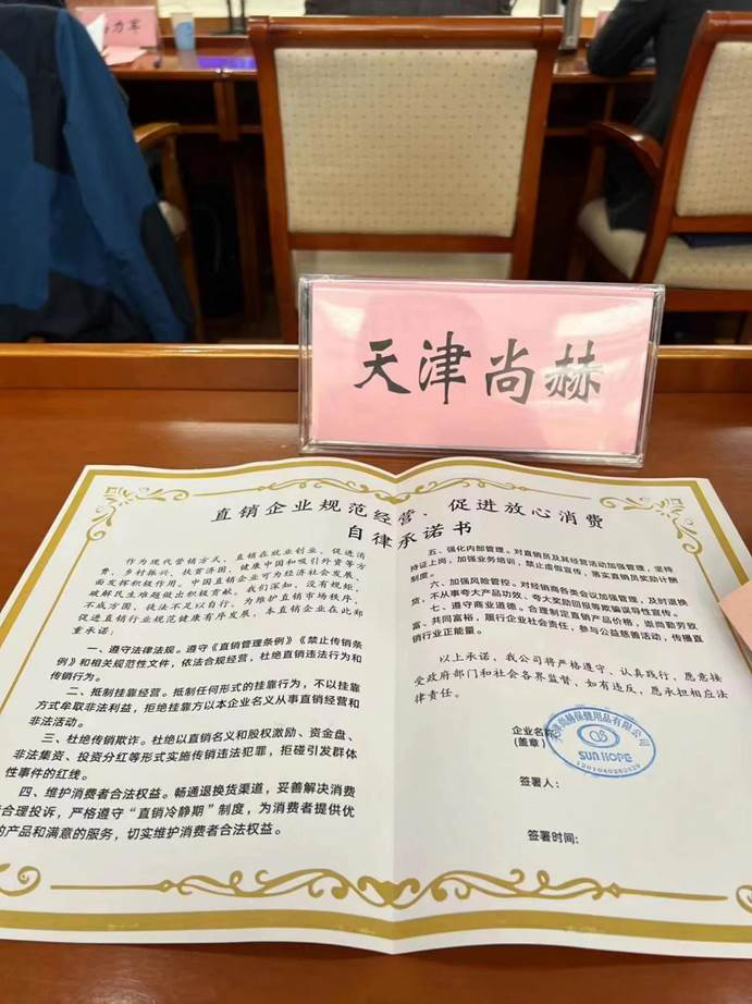 直销企业履行社会责任3•15圆桌座谈在京举行,米兰·体育_米兰(中国)受邀参加 直销企业履行社会责任3•15圆桌座谈在京举行,米兰·体育_米兰(中国)受邀参加