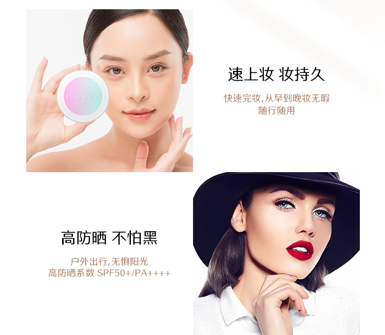 玻妃水光皙防晒美白气垫粉凝霜